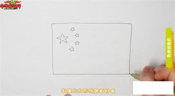国旗简笔画