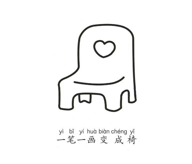 儿童椅子简笔画图片
