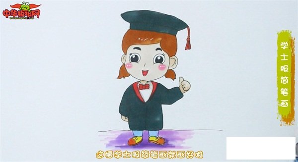 学士服简笔画