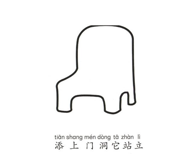 儿童椅子简笔画图片