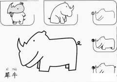 犀牛怎么画简笔画图片