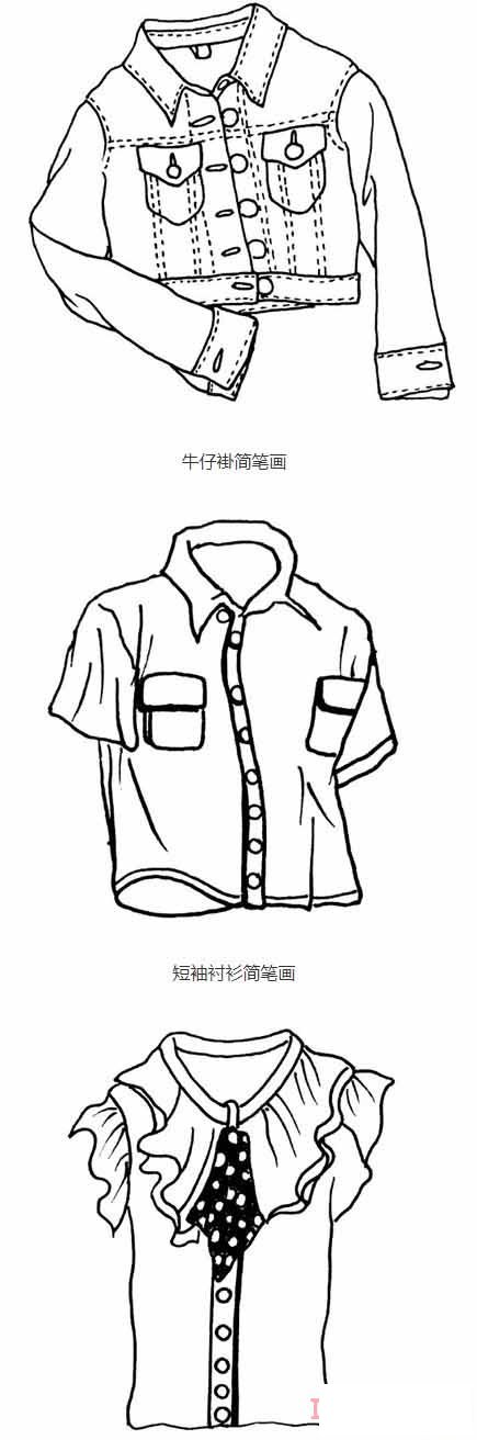 女装服怎么画简洁好看 服简笔画图片
