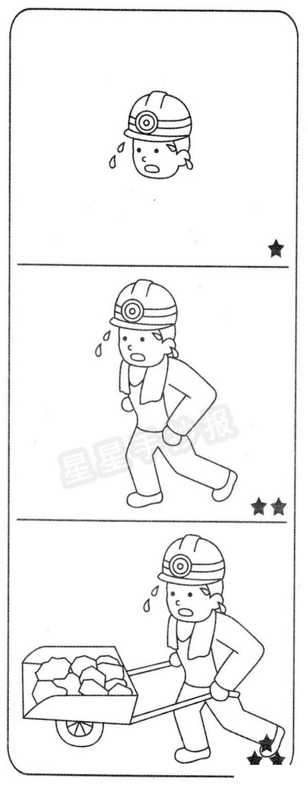 矿工简笔画
