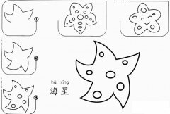 儿童海星简笔画的画法步骤图教程