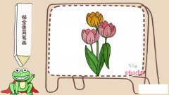 郁金香简笔画
