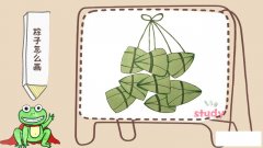 粽子怎么画