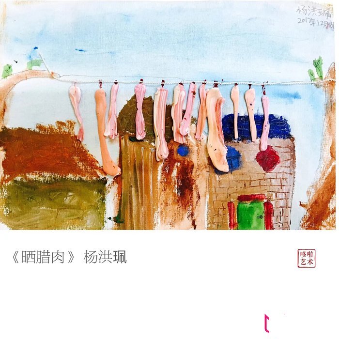 漂亮的儿童画大全，晒腊肉