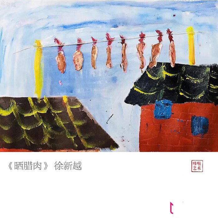 漂亮的儿童画大全，晒腊肉