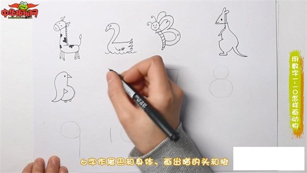 用数字1一10怎样画动物