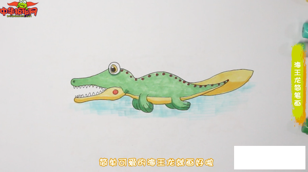 海王龙简笔画