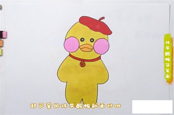 玻尿酸鸭简笔画