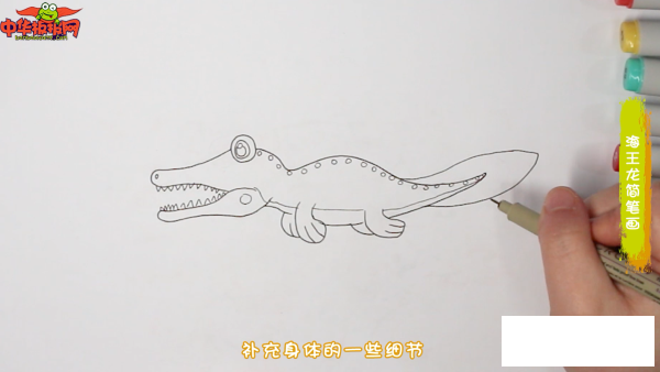 海王龙简笔画