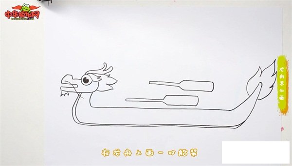 龙舟怎么画