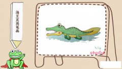 海王龙简笔画