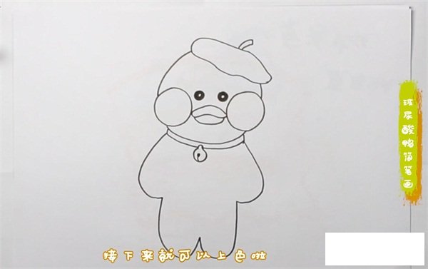 玻尿酸鸭简笔画