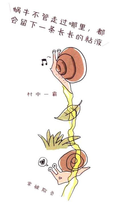 四步画出儿童蜗牛简笔画步骤图片