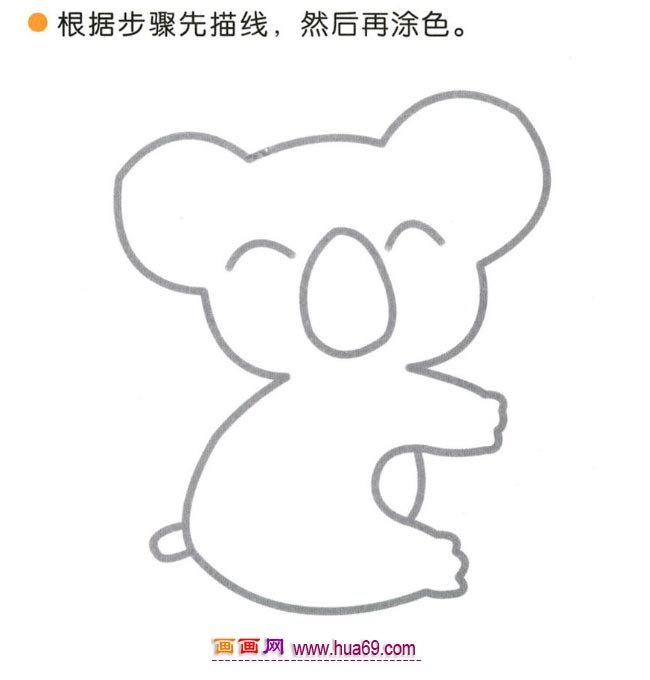 儿童简笔画：四步画懒惰的考拉图解教程