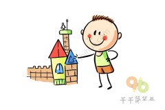 Q版堆城堡小男孩简笔画步骤图