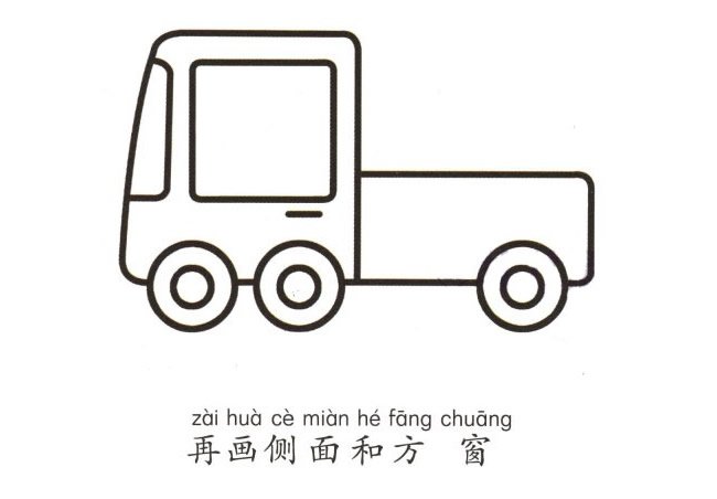 彩色卡车简笔画图片