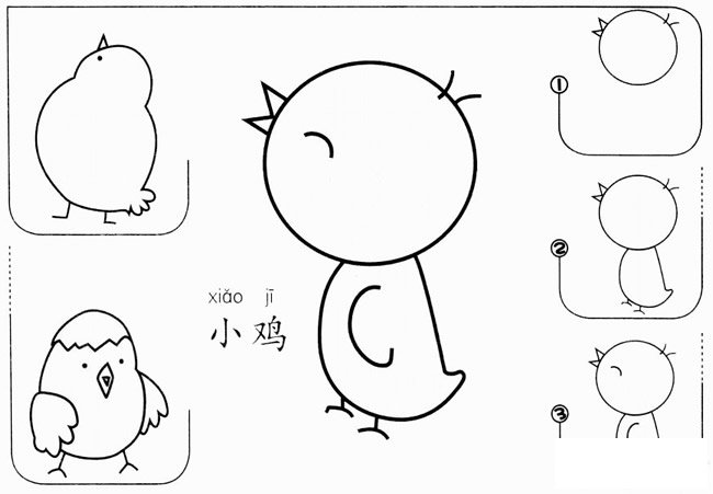 卡通小鸡怎么画简笔画图片大全