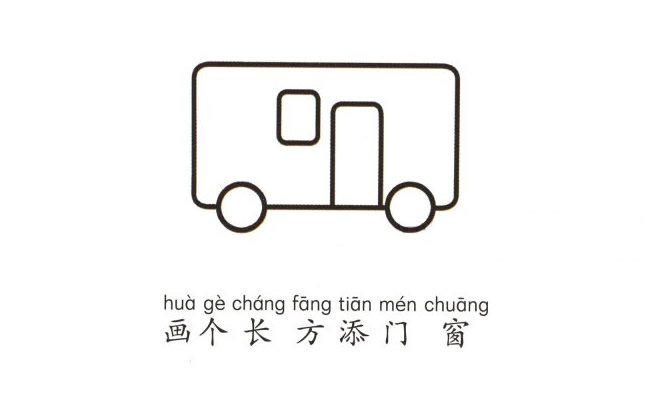 彩色公共汽车简笔画图片