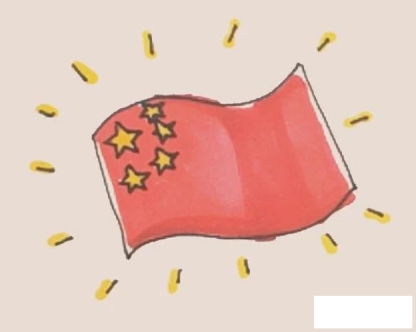 国旗简笔画