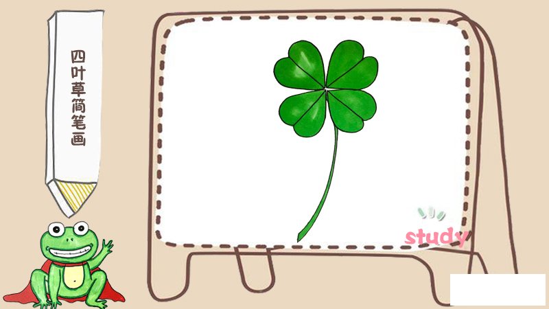 四叶草简笔画