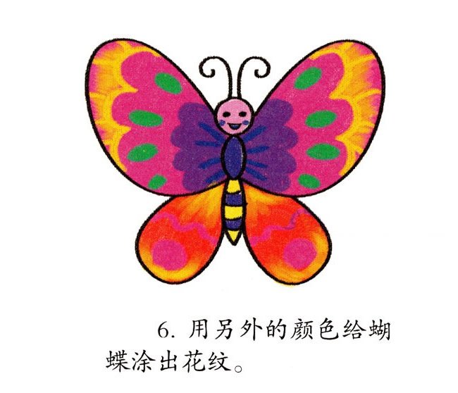 蝴蝶简笔画彩色的图片