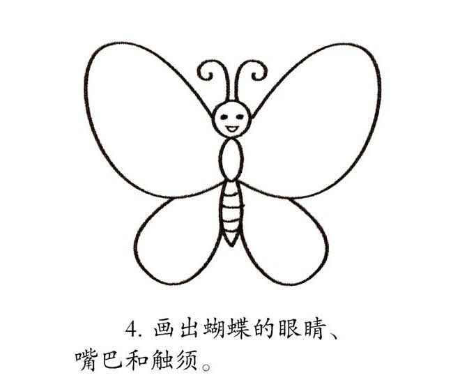蝴蝶简笔画彩色的图片