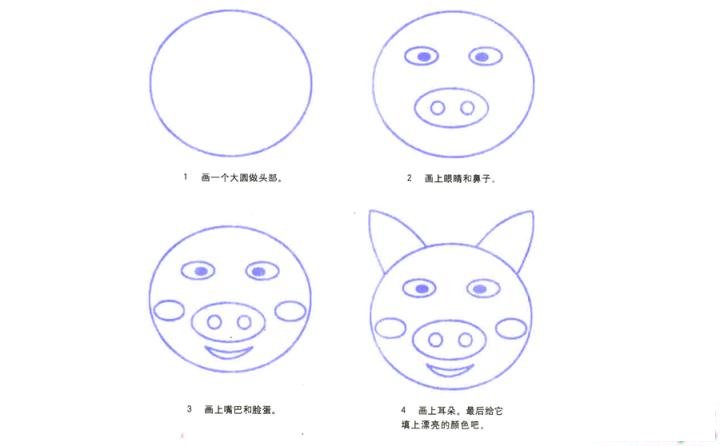 彩色简笔画猪的图片教程