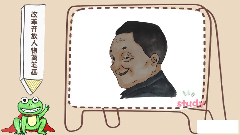 改革开放人物简笔画