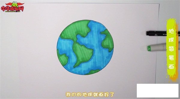 地球简笔画