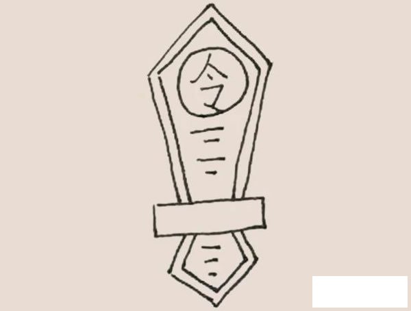 令牌简笔画图片