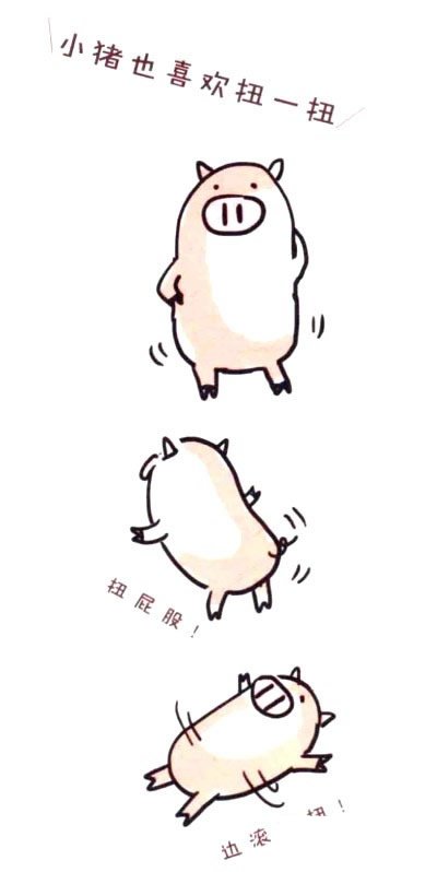 可爱小猪简笔画图片四步画出