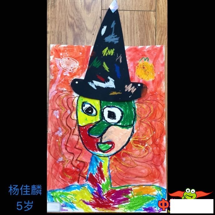 4—5岁幼儿创意美术作品，巫婆造型师