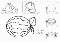 西瓜简笔画的画法步骤图