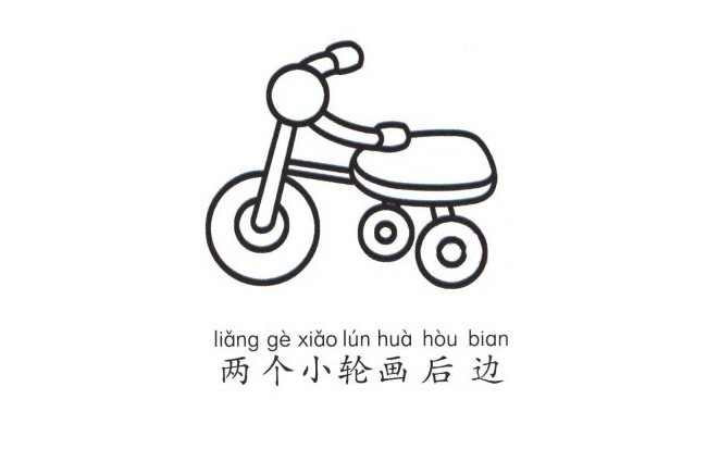儿童自行车简笔画彩色图片