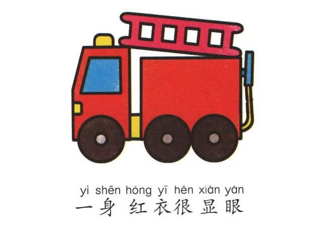 彩色消防车简笔画图片