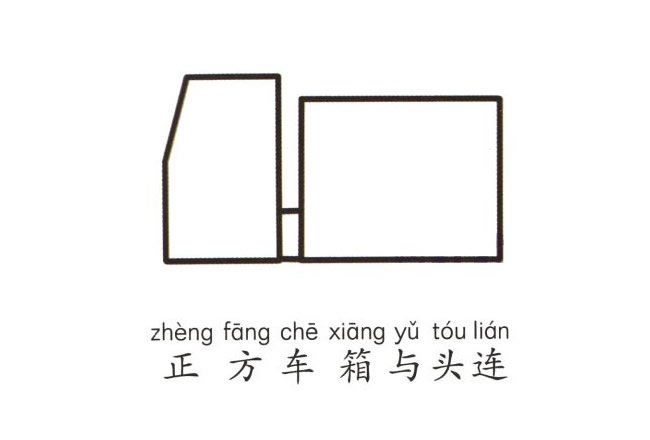 彩色消防车简笔画图片