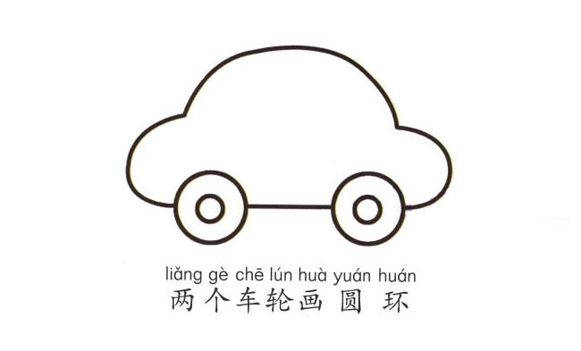 卡通警车简笔画彩色