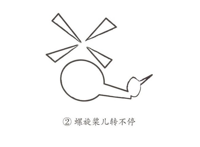 直升机简笔画彩色
