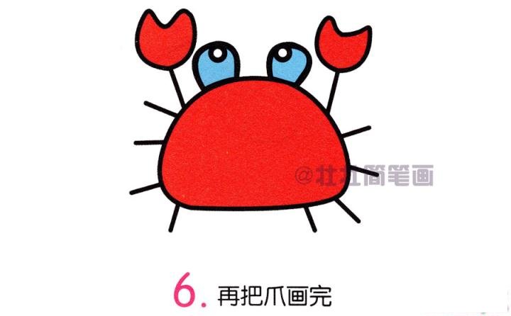 螃蟹简笔画画法_怎么画螃蟹的简笔画