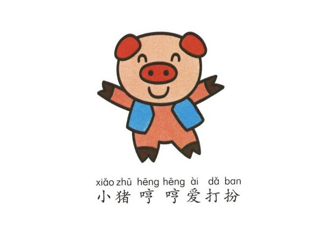 简笔画小猪的画法步骤