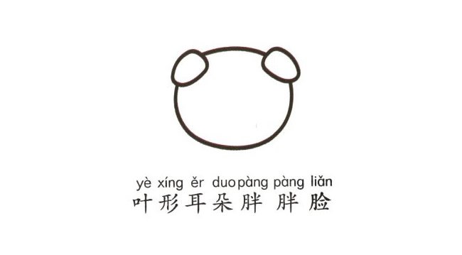 简笔画小猪的画法步骤