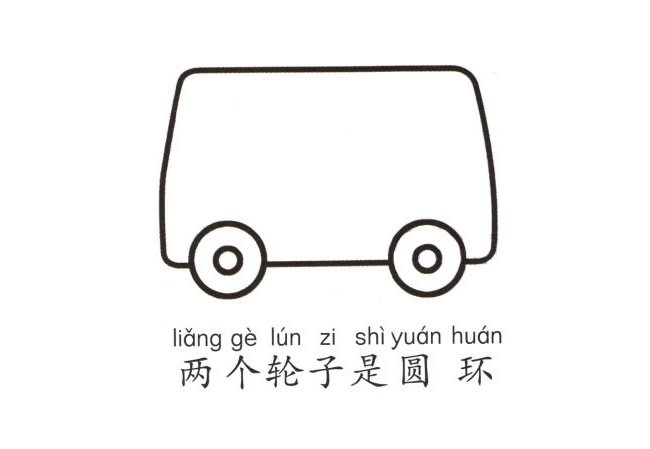 救护车简笔画画法步骤