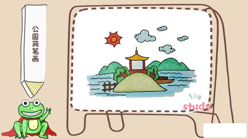 公园简笔画