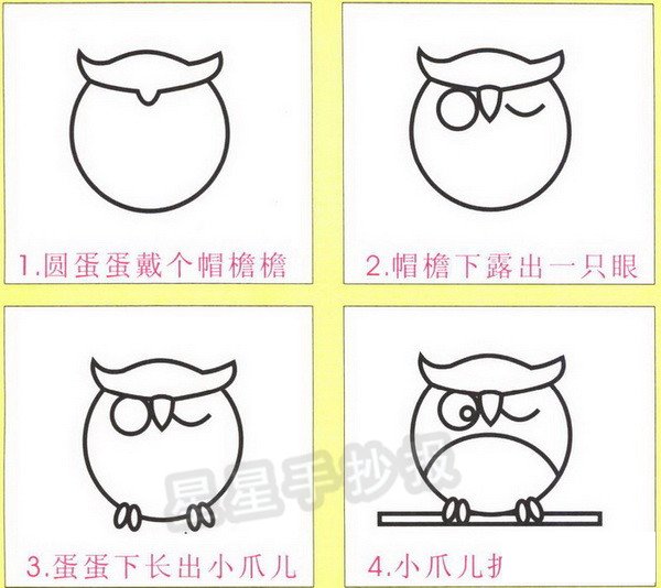 猫头鹰简笔画
