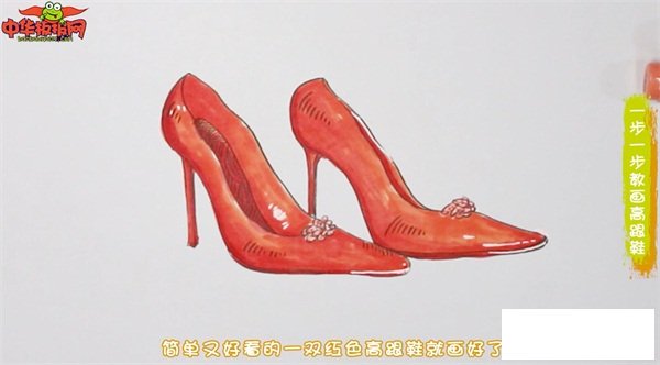 一步一步教画高跟鞋