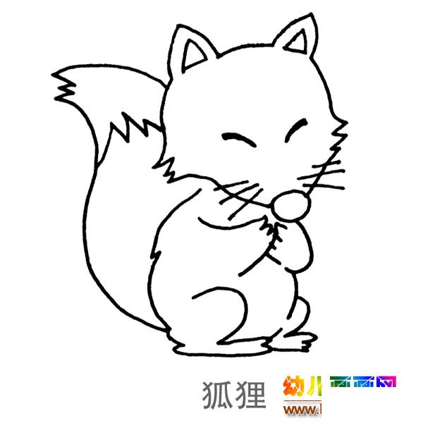 儿童简笔画图片：大尾巴狐狸