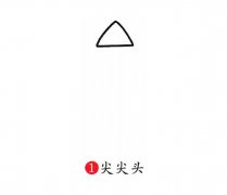 幼儿彩色火箭简笔画画法步骤图
